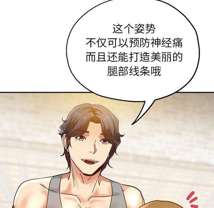 瑜珈初體驗第10話