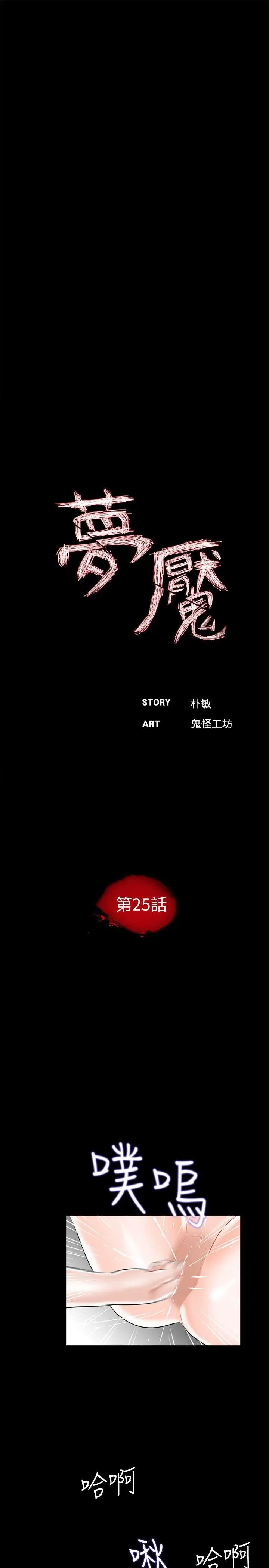 梦魇第25话-姊夫,我们去休息吧