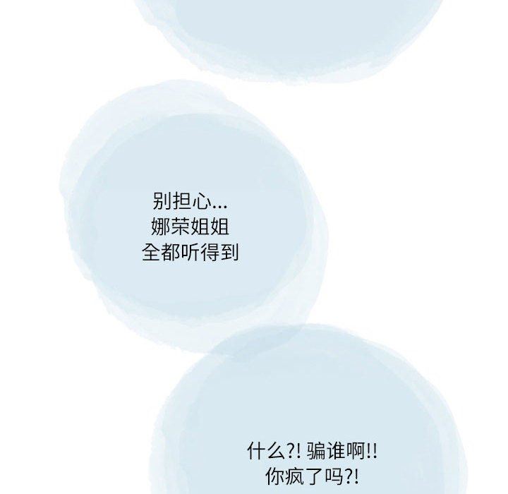 情事物语Second第40话