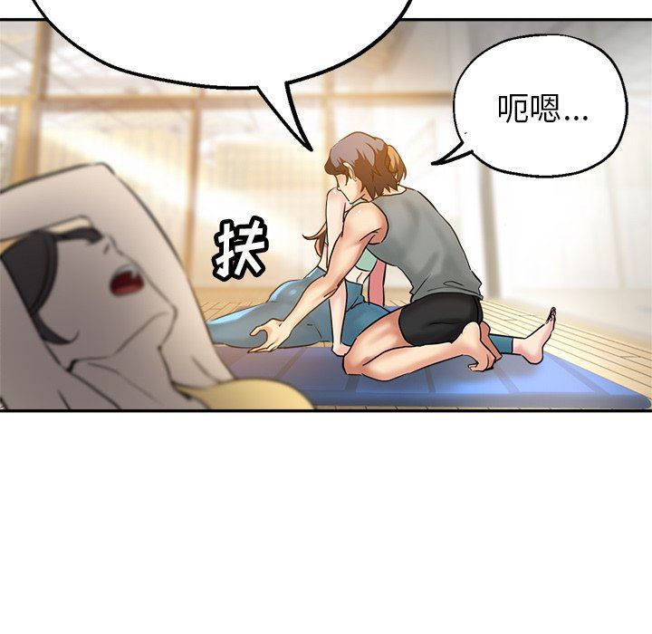 瑜珈初体验第10话