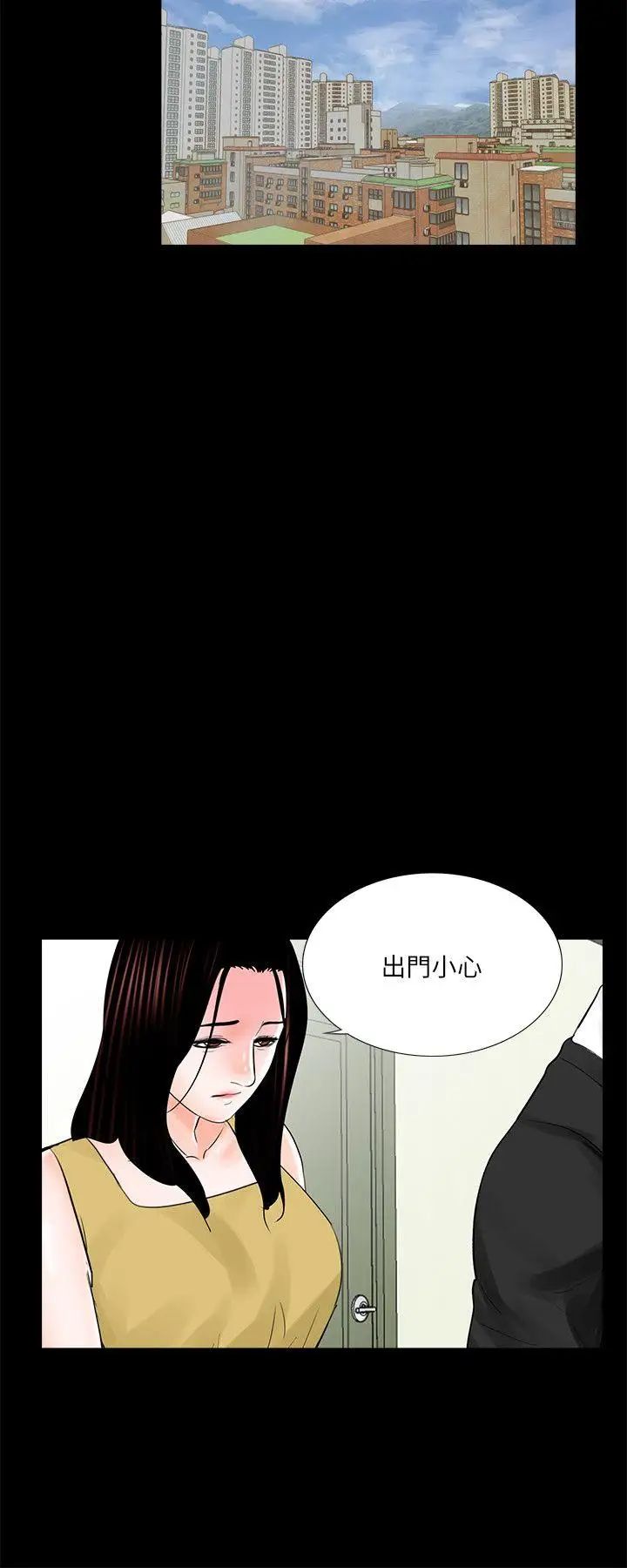 梦魇第25话-姊夫,我们去休息吧