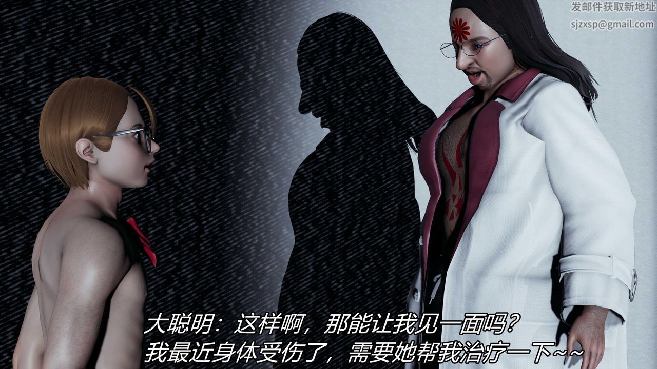 [3D]逆转第三季第24话