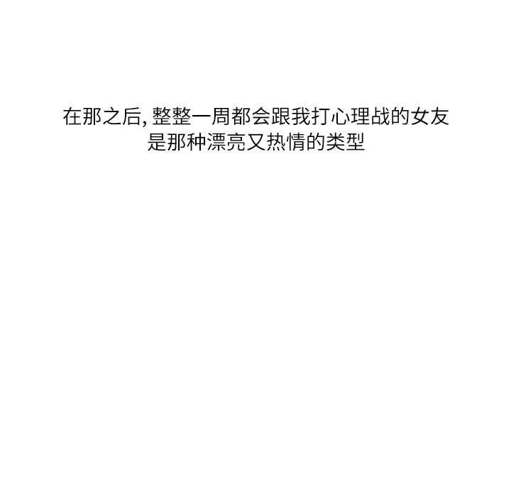 情事物语Second第41话