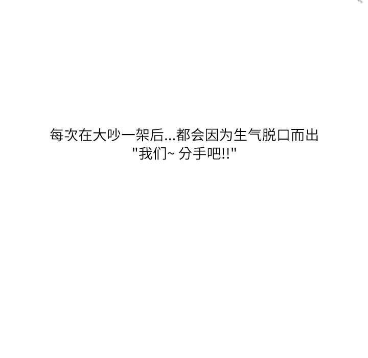 情事物语Second第41话