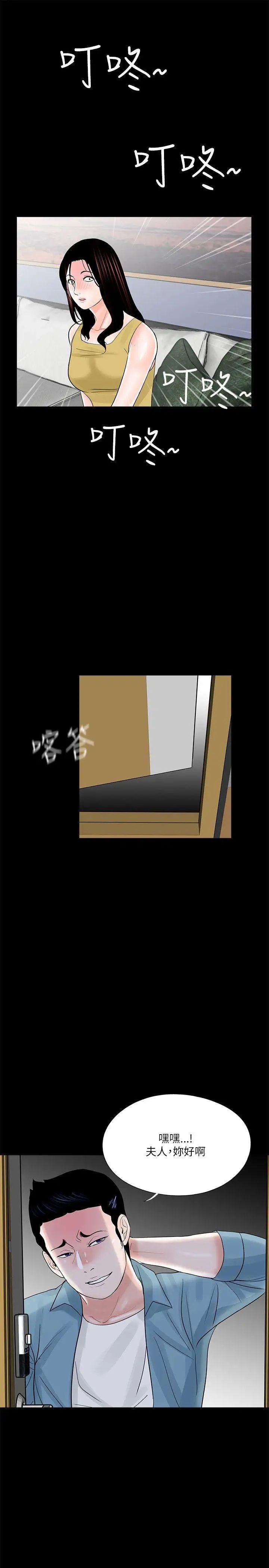 梦魇第25话-姊夫,我们去休息吧