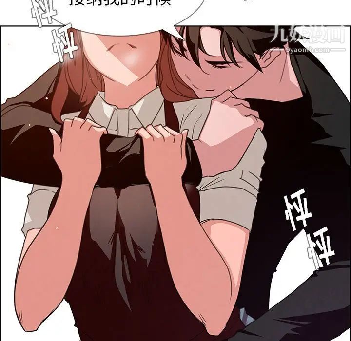 雨聲的誘惑第3話