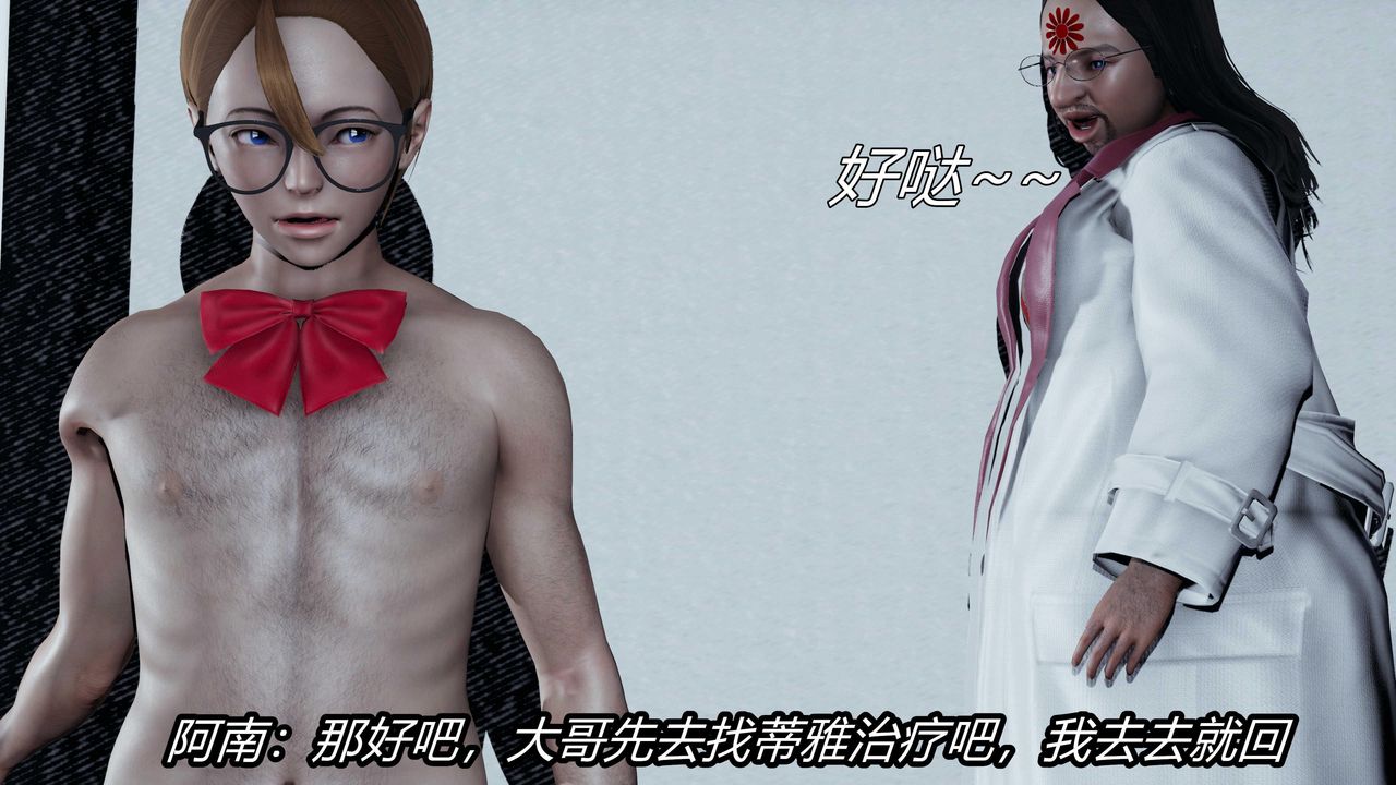 [3D]逆轉第三季第24話