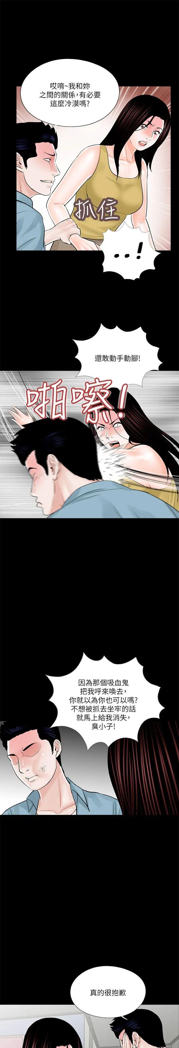 夢魘第26話-阿姨妳好棒