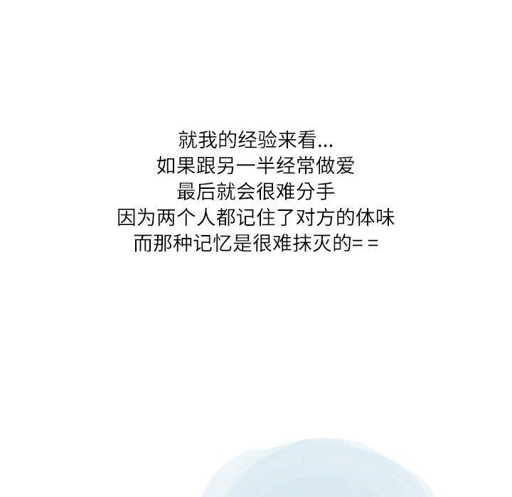 情事物语Second第41话