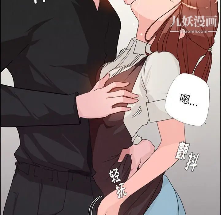 雨聲的誘惑第3話