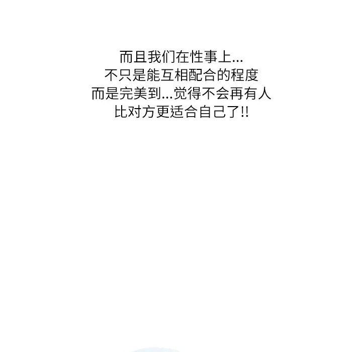 情事物语Second第41话