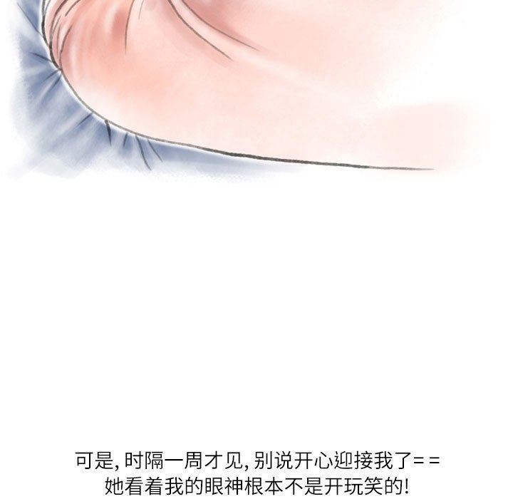 情事物语Second第41话