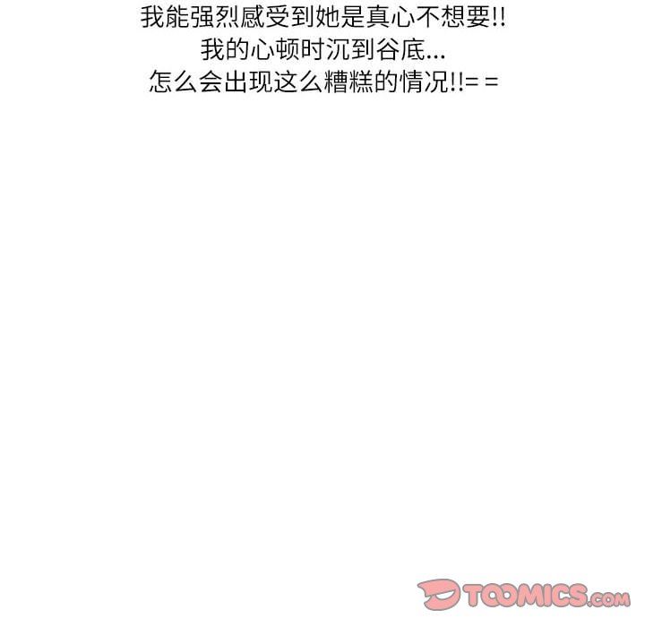 情事物语Second第41话