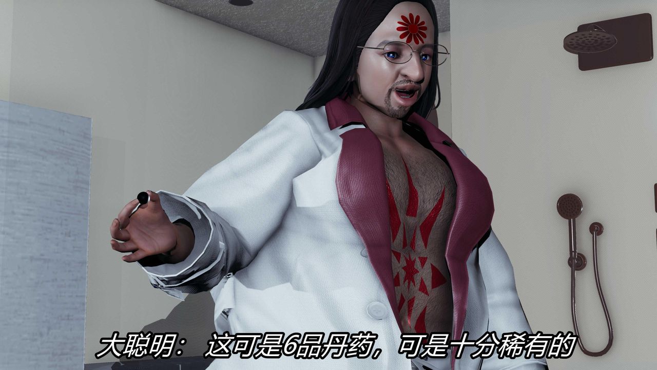 [3D]逆转第三季第24话