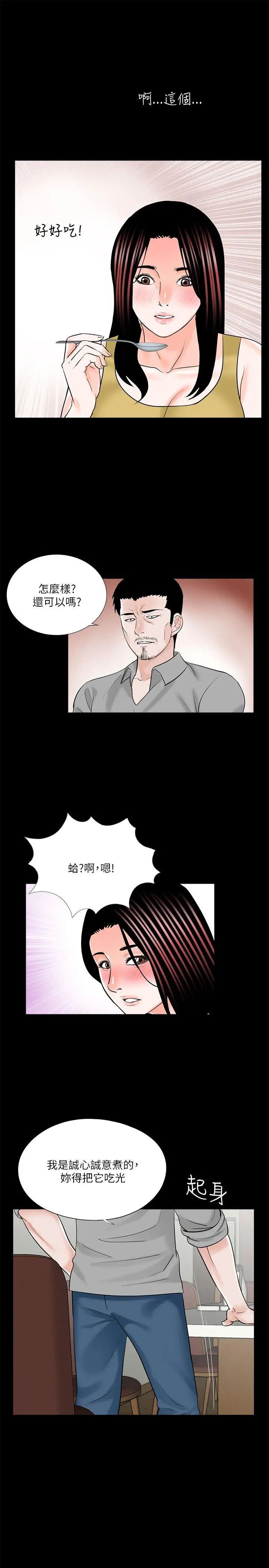 梦魇第27话-你有这么想干我吗?