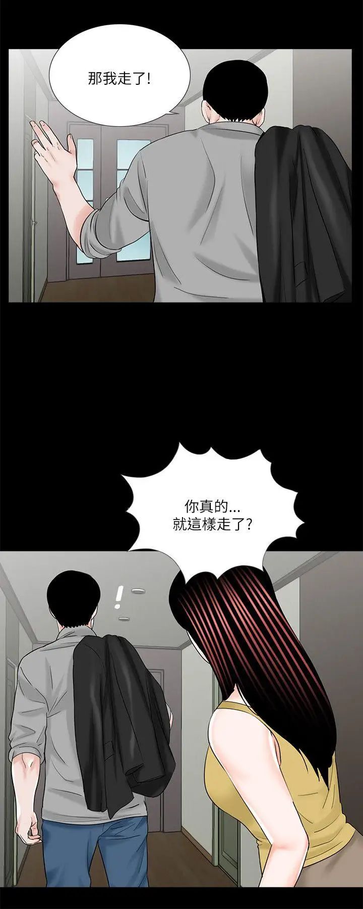 梦魇第27话-你有这么想干我吗?