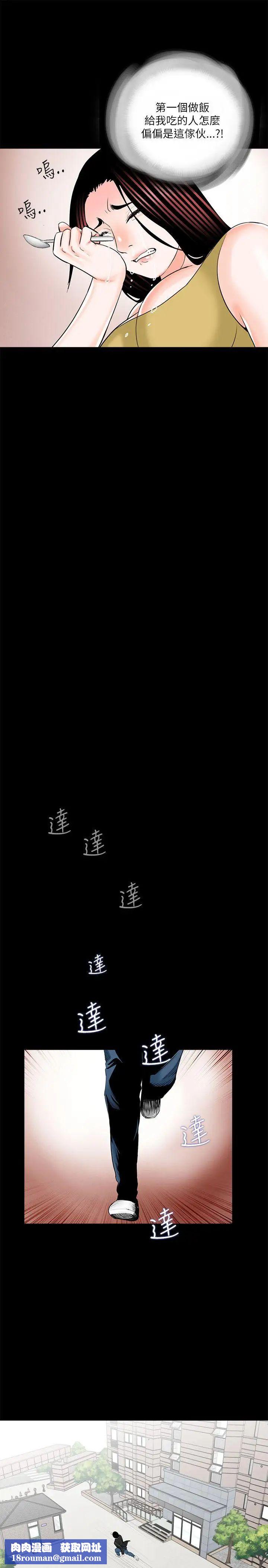 梦魇第27话-你有这么想干我吗?