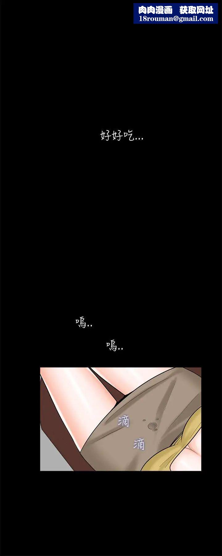 梦魇第27话-你有这么想干我吗？