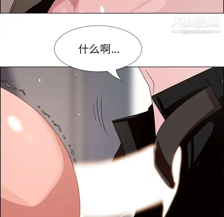 雨声的诱惑第3话