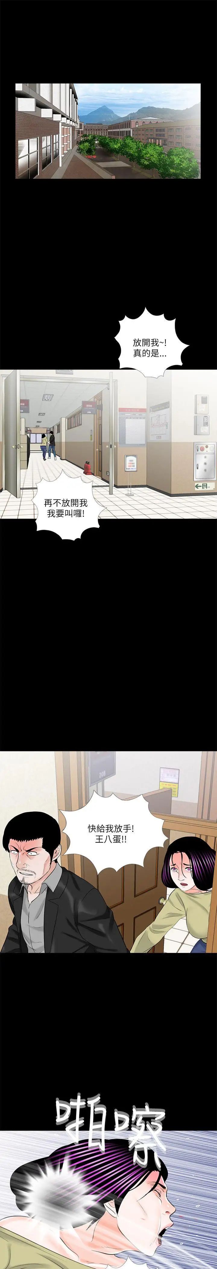 梦魇第27话-你有这么想干我吗?