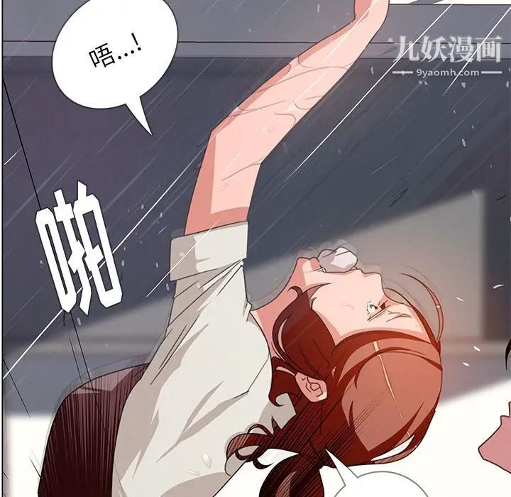 雨声的诱惑第3话