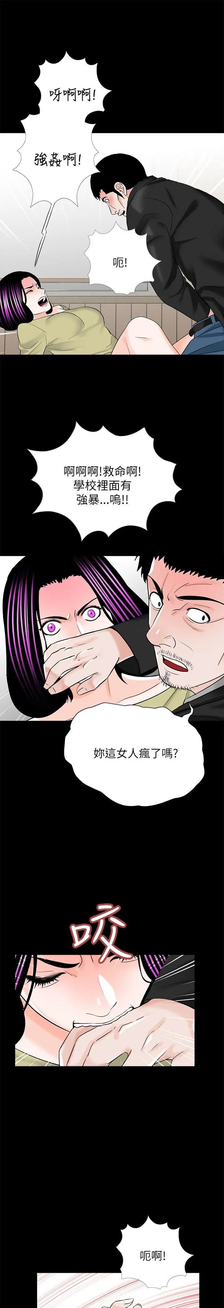 梦魇第27话-你有这么想干我吗?