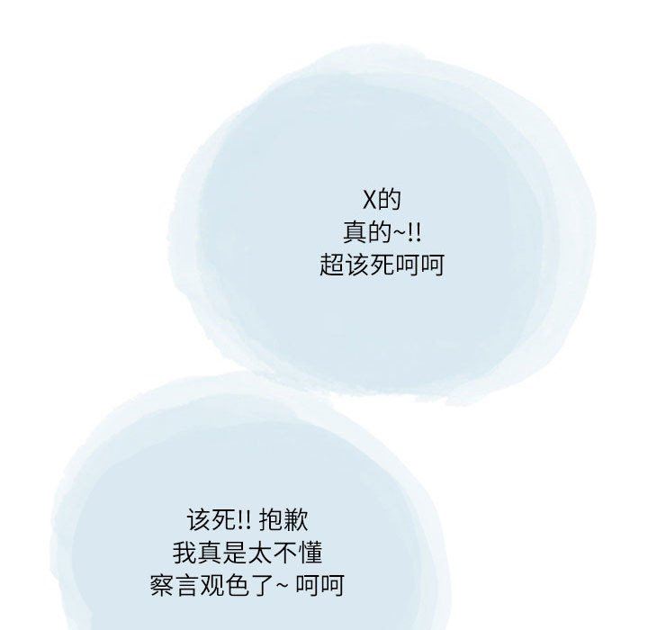 情事物语Second第42话