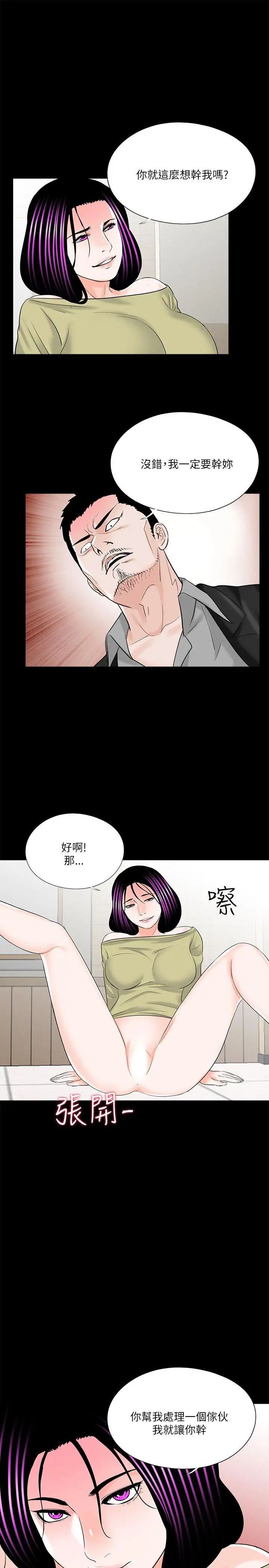 梦魇第27话-你有这么想干我吗?