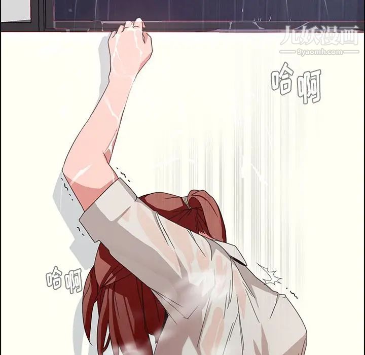 雨声的诱惑第3话