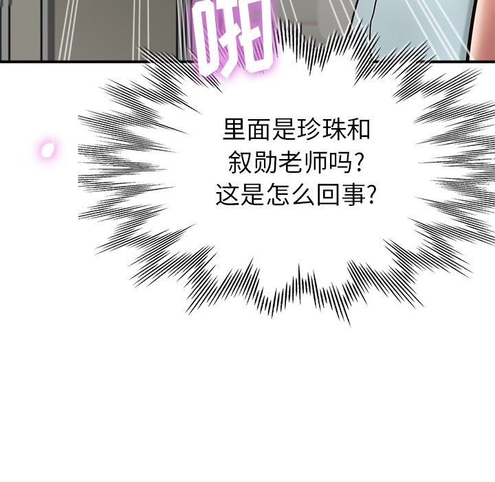 瑜珈初體驗第10話