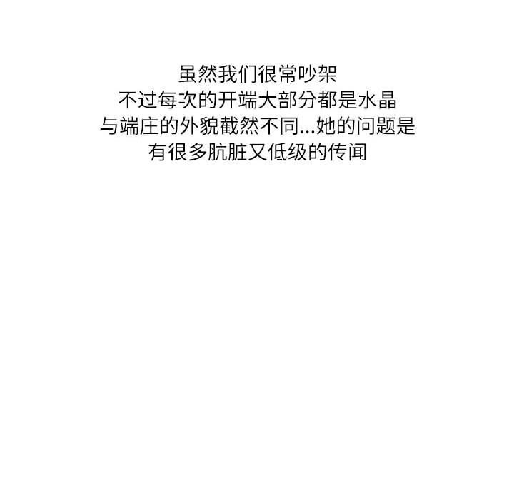 情事物语Second第42话