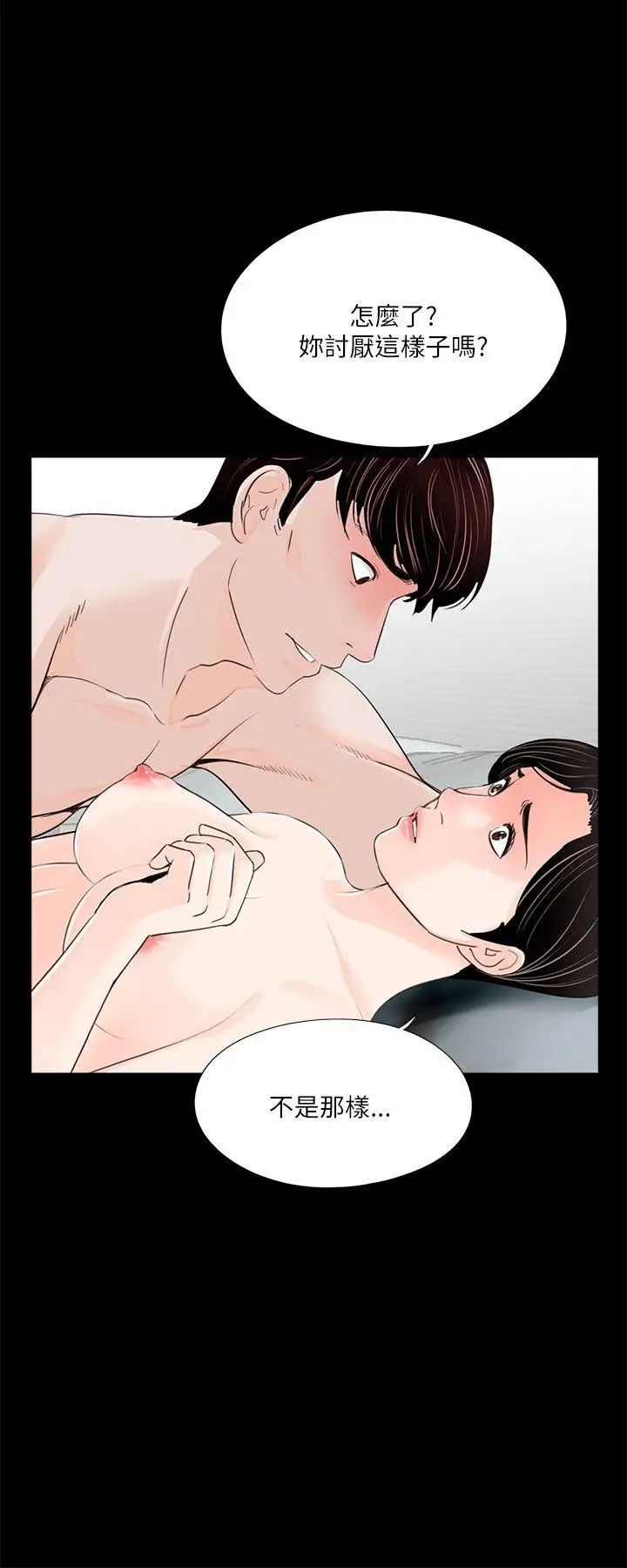 梦魇第28话-你上了我侄女吗?