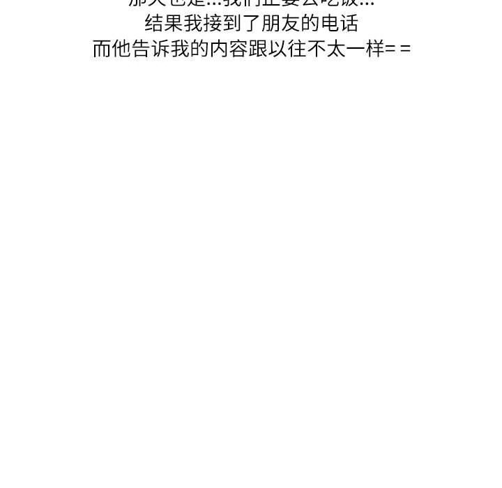 情事物语Second第42话