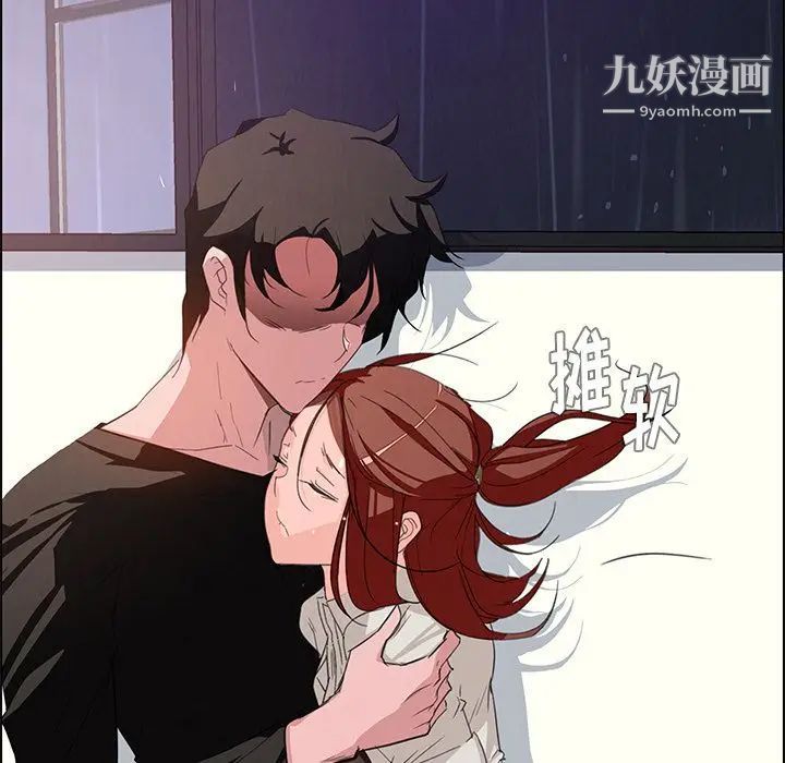 雨声的诱惑第3话