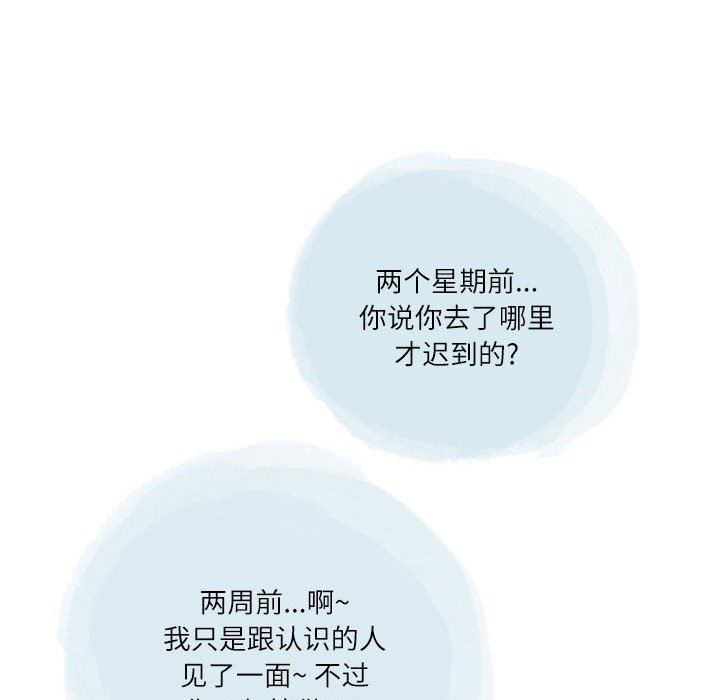 情事物语Second第42话