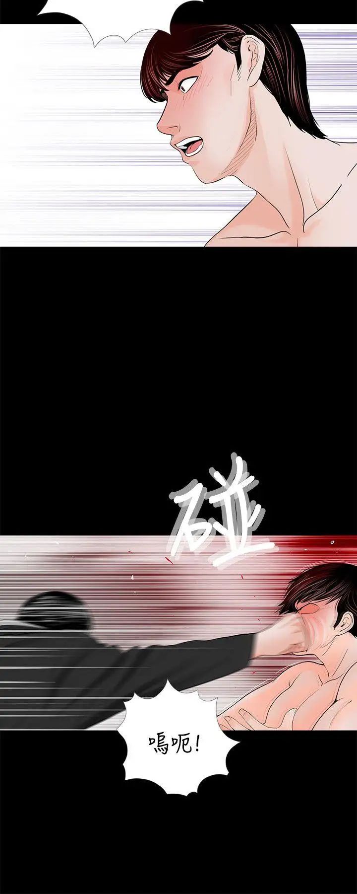 梦魇第28话-你上了我侄女吗?