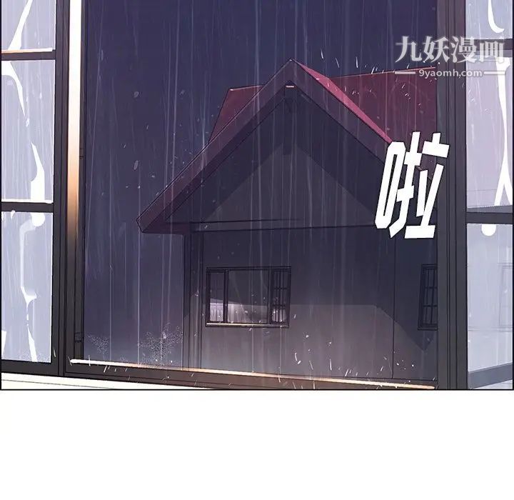 雨声的诱惑第3话