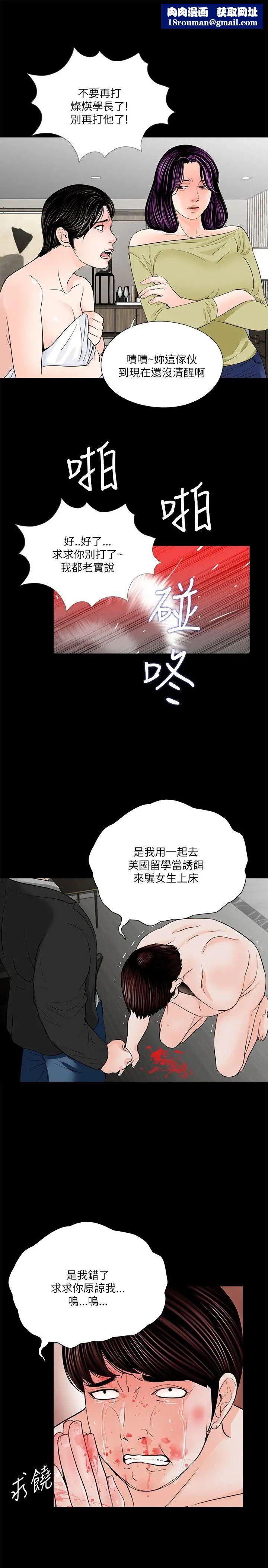 梦魇第28话-你上了我侄女吗?