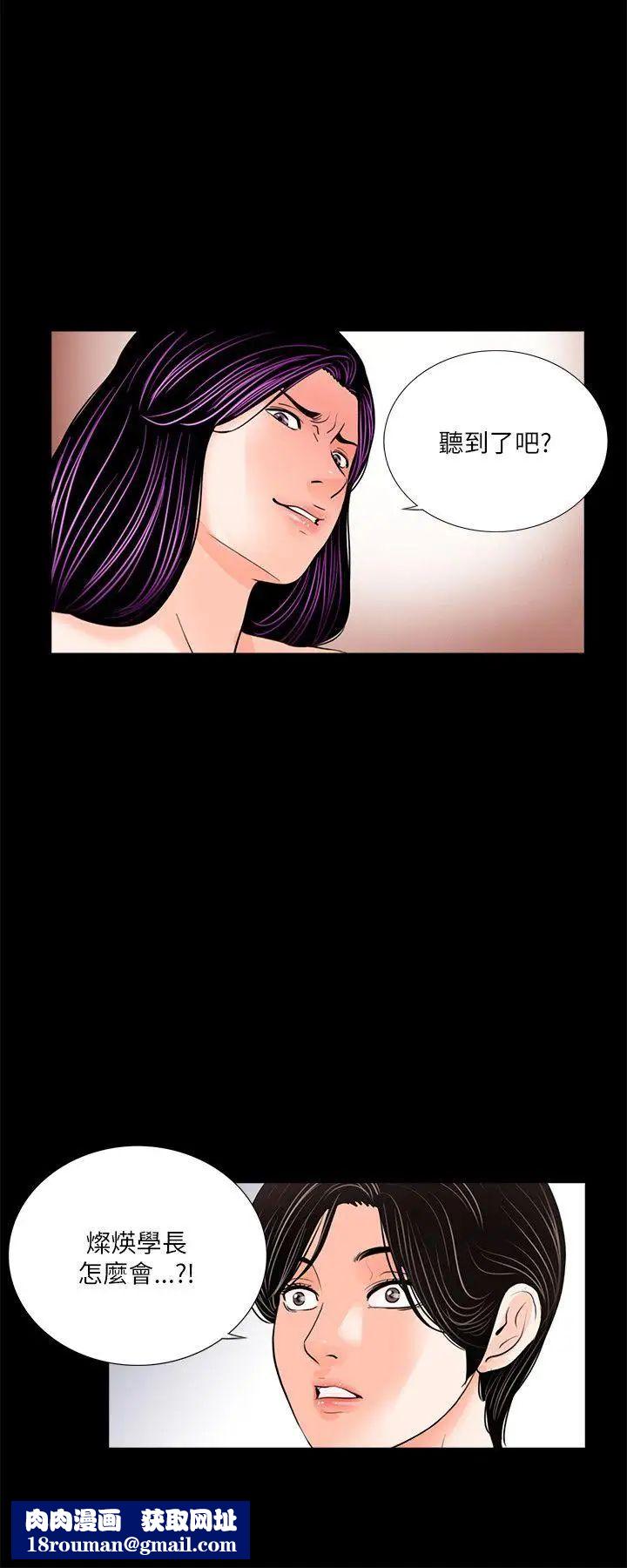 梦魇第28话-你上了我侄女吗？