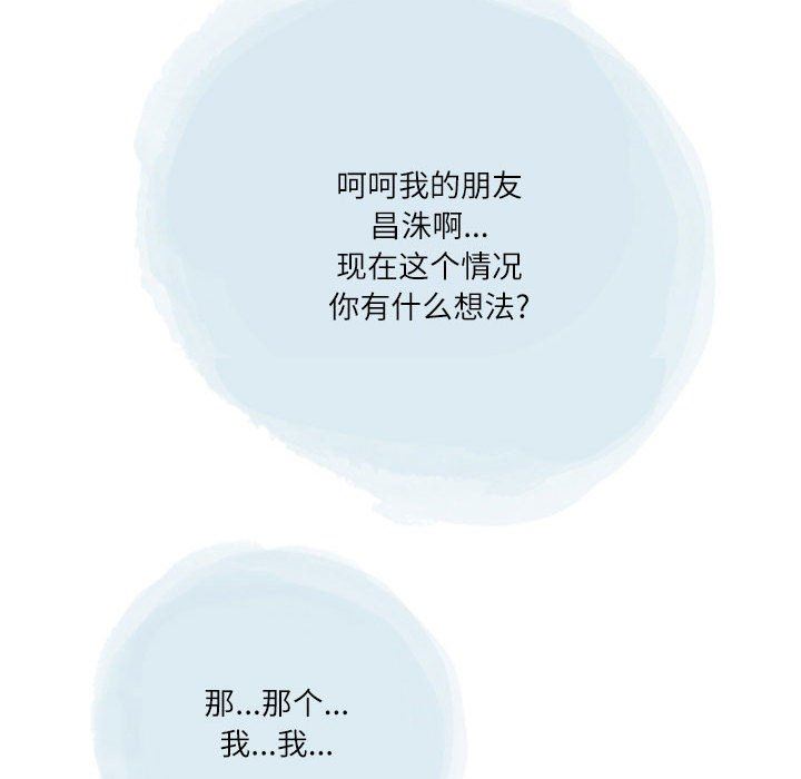 情事物语Second第42话