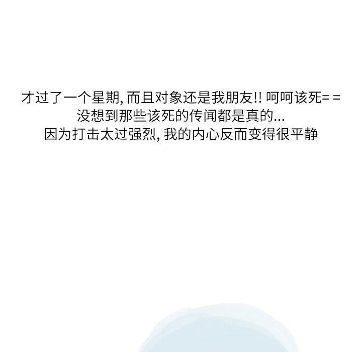 情事物語Second第42話