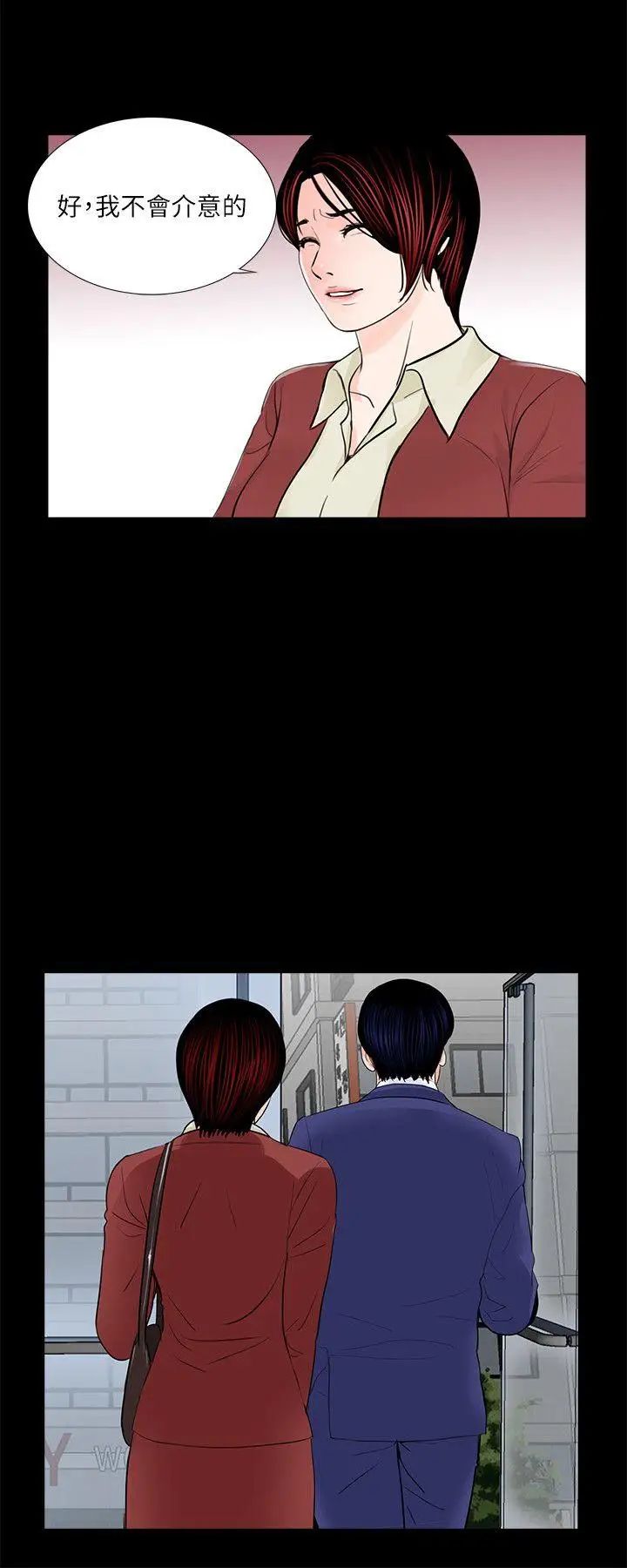 梦魇第28话-你上了我侄女吗？