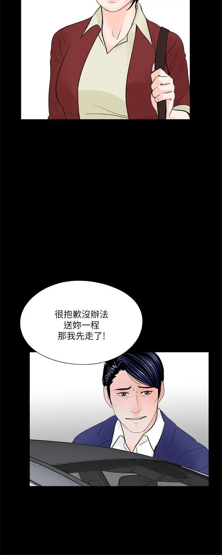 夢魘第28話-你上了我姪女嗎？