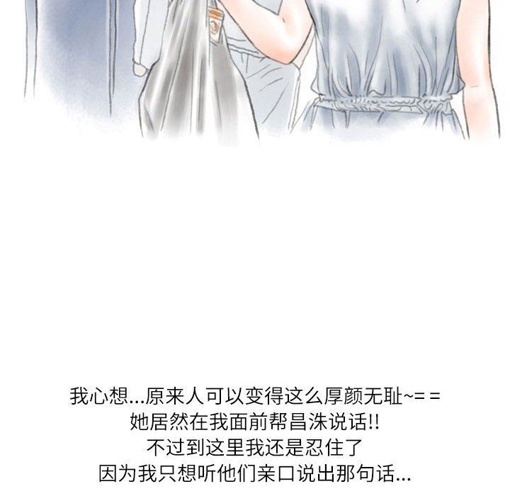 情事物语Second第42话