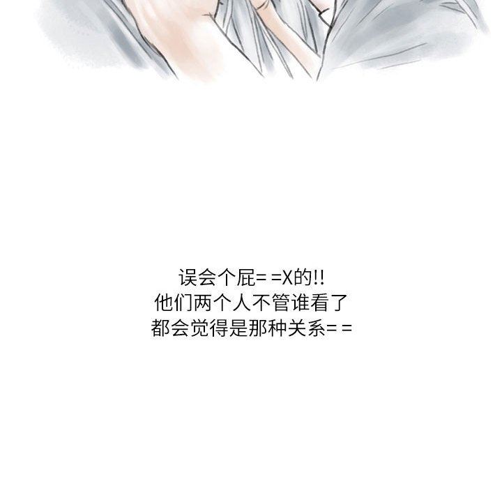 情事物语Second第42话