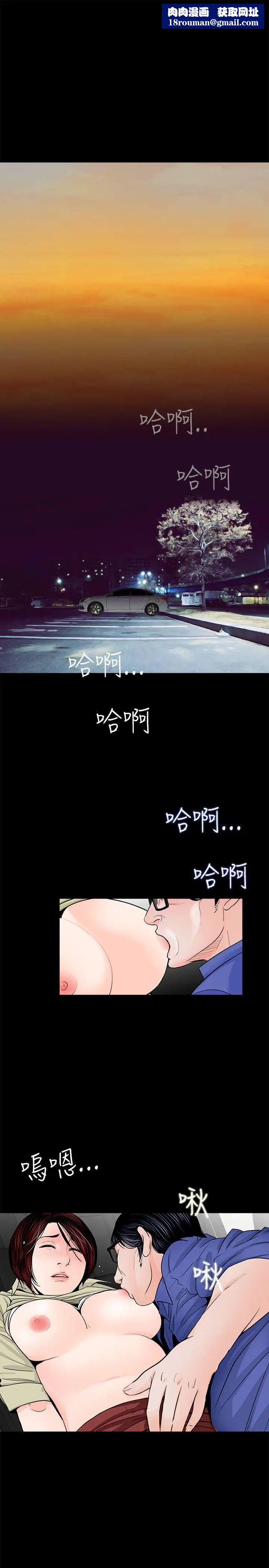 梦魇第29话-吸血鬼大叔你也爱我吗？