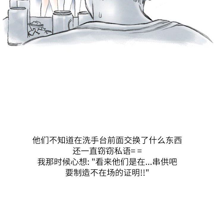 情事物语Second第43话