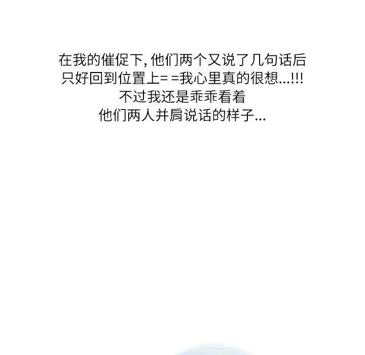 情事物语Second第43话