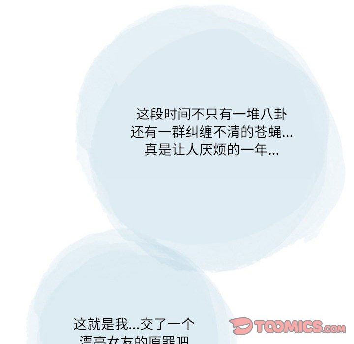 情事物语Second第43话