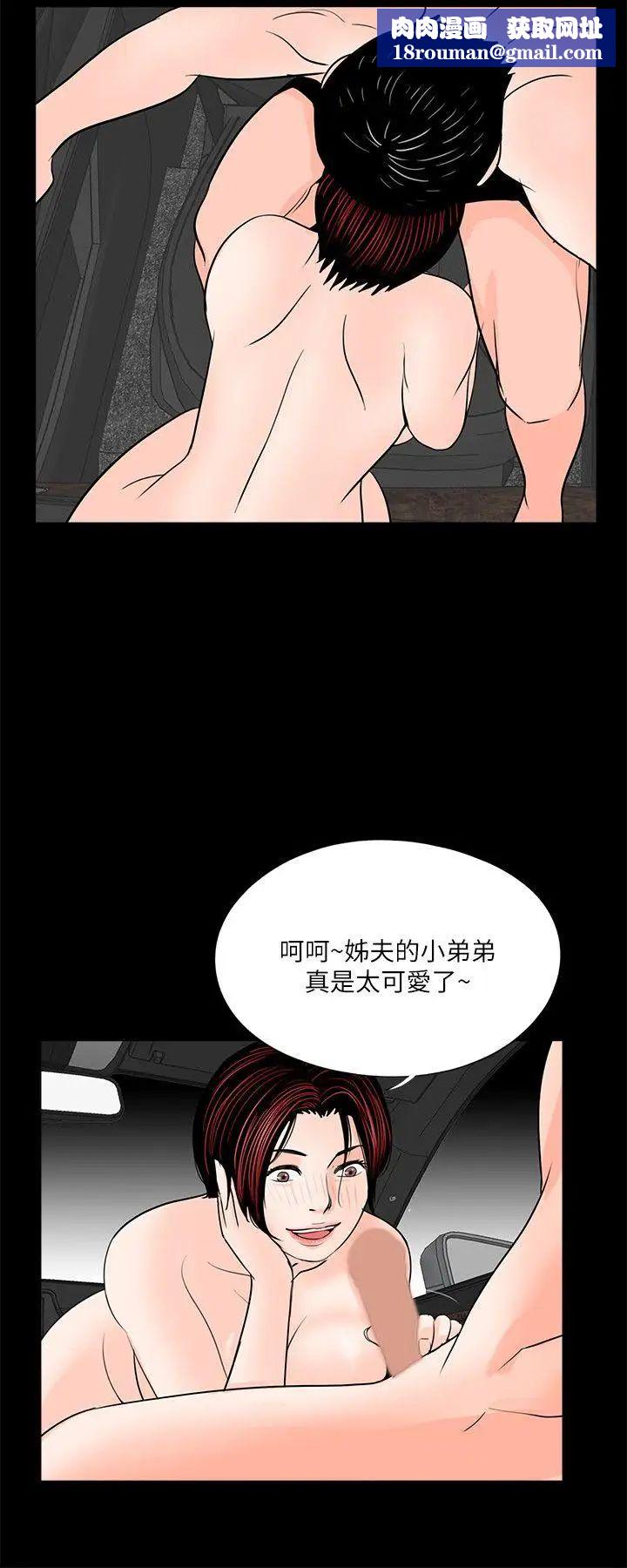 夢魘第29話-吸血鬼大叔你也愛我嗎？